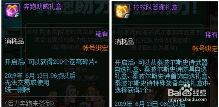 DNF更新95版本超界装备免费送还会远吗？