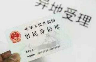 如何办理广州居住证?