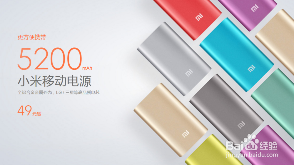 小米移动电源开箱、使用测评