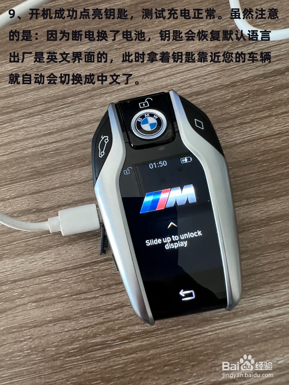 宝马X5、7系...液晶钥匙更换新锂电池教程