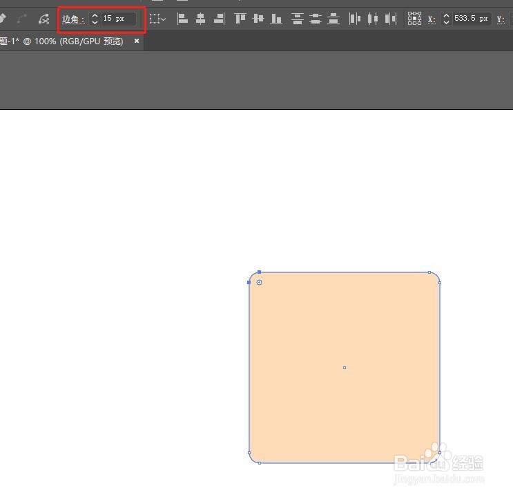 AI软件入门-怎样做出一个半径不同的圆角矩形