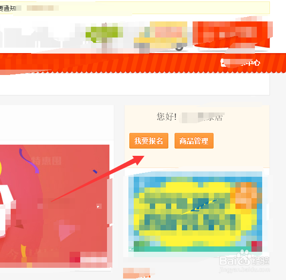淘宝卖家怎么查看自己店铺开店时长
