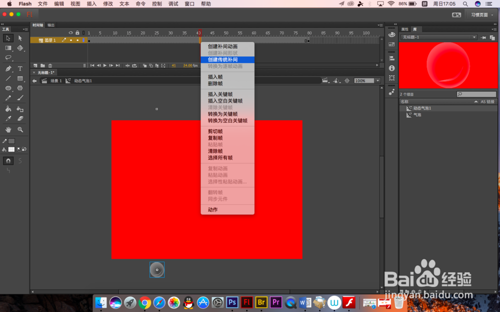 flash中怎么使气泡无规则向上运动