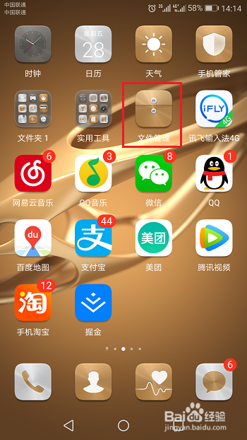华为手机电话录音文件保存在哪