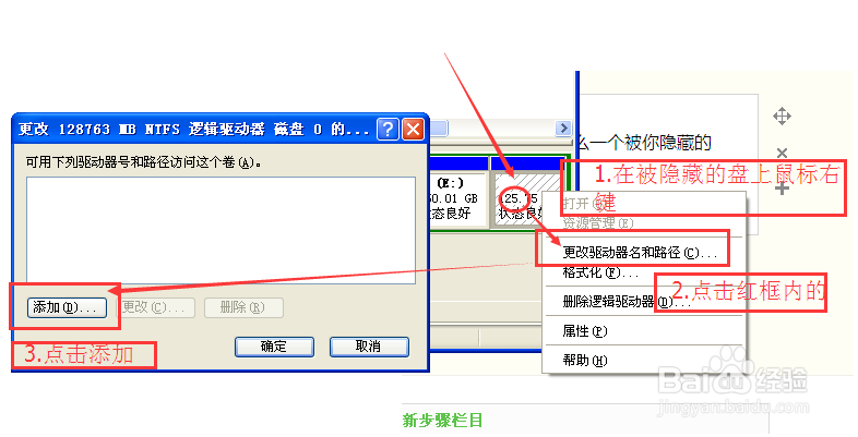怎么隐藏磁盘分区（适用windos所有操作系统）