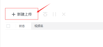 如何在优酷客户端上传视频