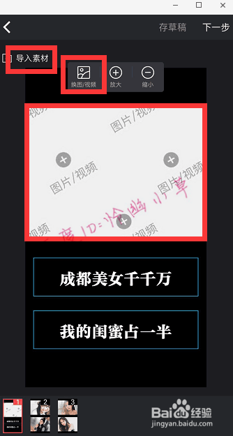 抖音闺蜜团快闪怎么弄 抖音闺蜜团快闪教程