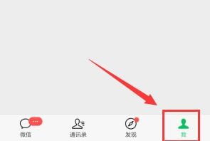 手机微信如何关闭指纹支付？