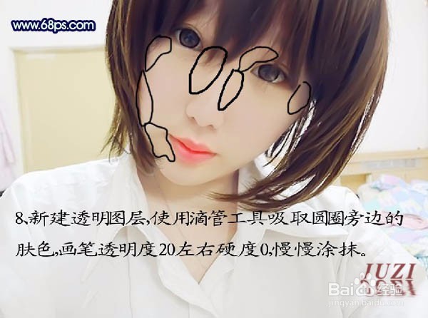 ps照片转手绘教程