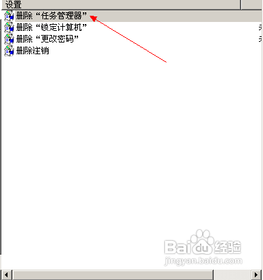 任务管理器给管理员禁用的解决方法