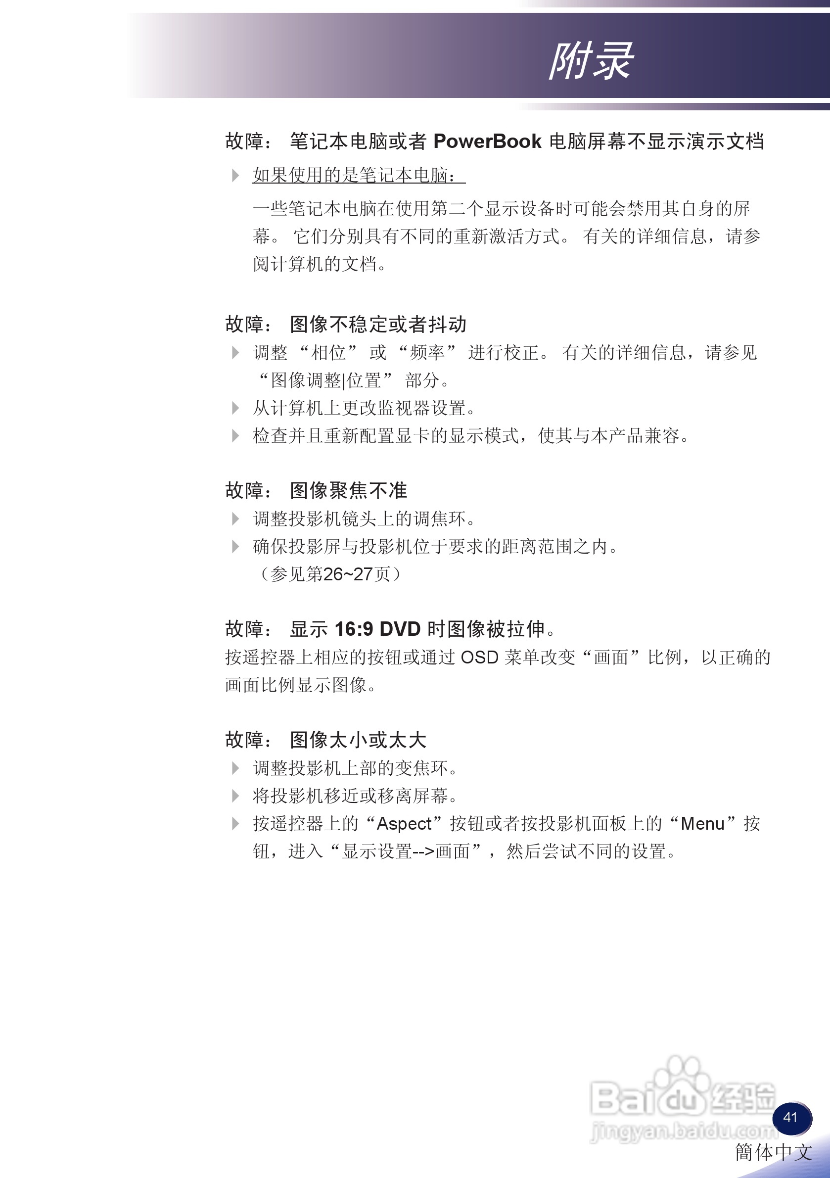 理光PJ S2130投影机说明书:[5]