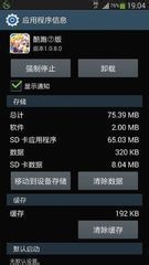 天天酷跑授权失败的解决问题