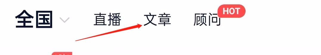 猎聘怎样查找文章