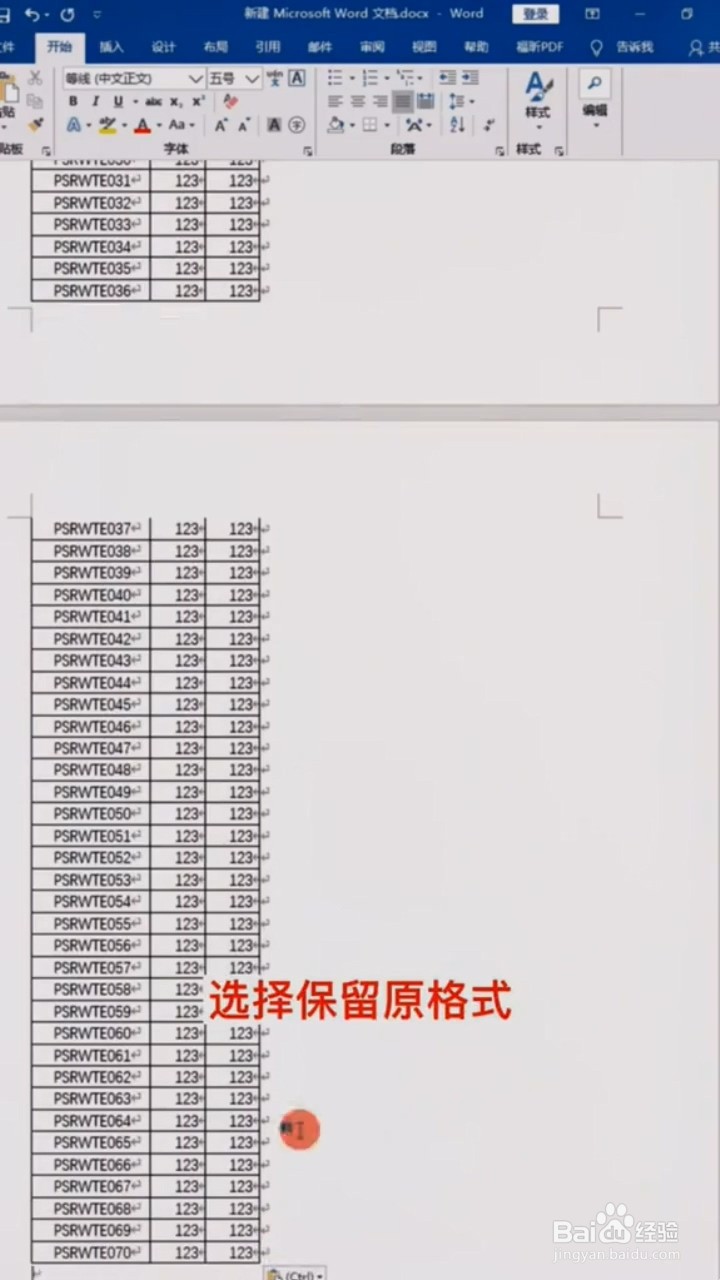 Excel中如何将表格打印到一页纸上