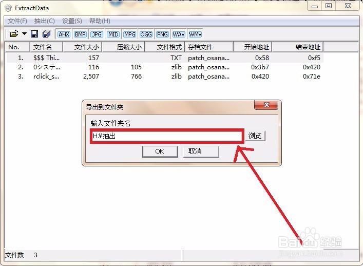 如何提取RPG游戏的CG和BGM