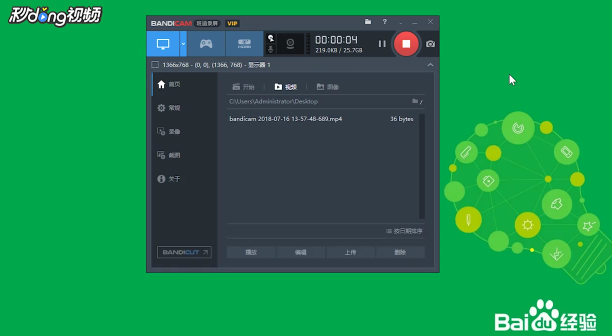 Bandicam如何添加徽标到视频