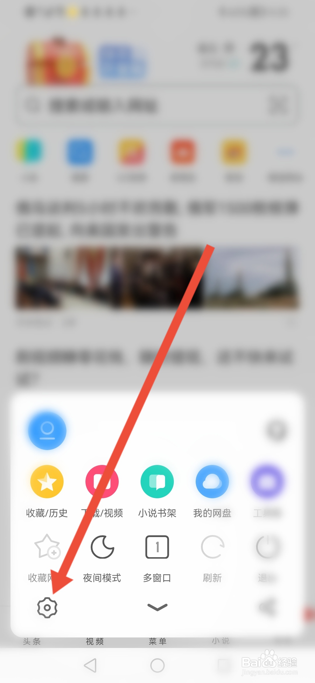 UC浏览器极速版怎么清除记录