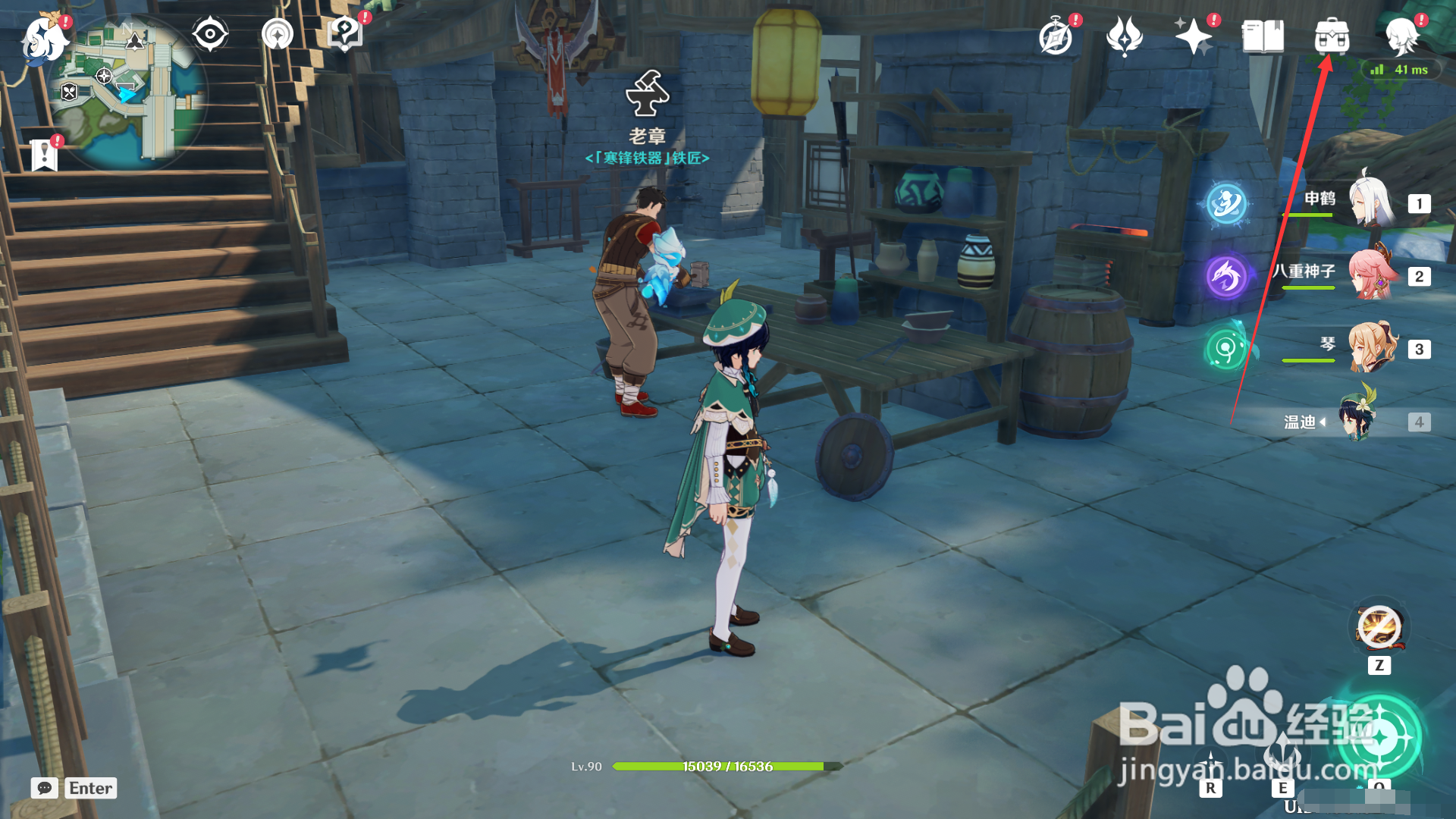 原神如何升级法器忍冬之果？