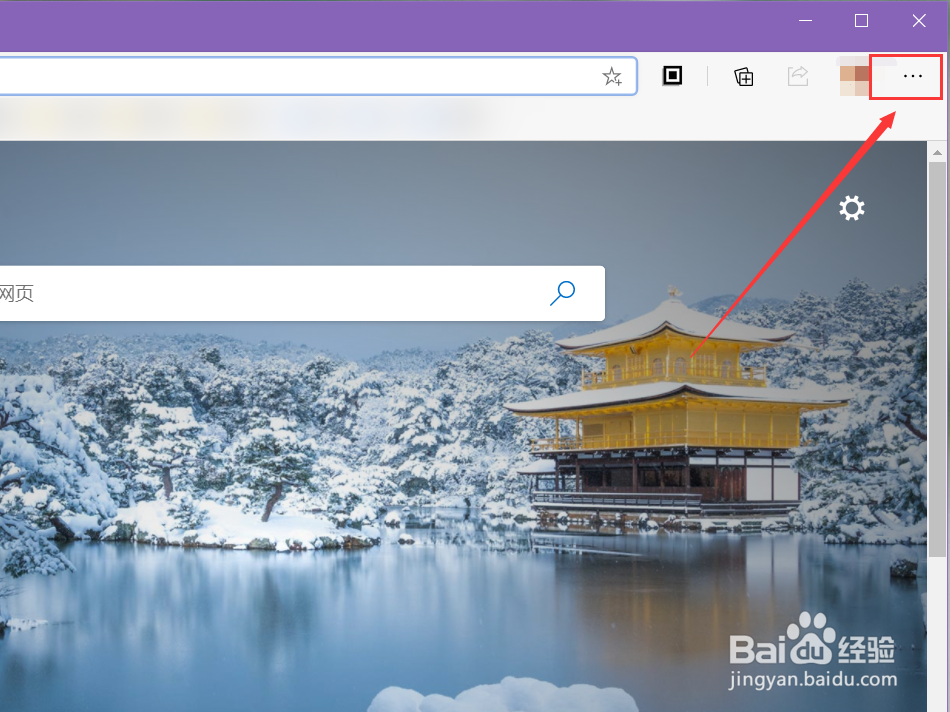 Microsoft Edge怎么隐藏收藏夹栏