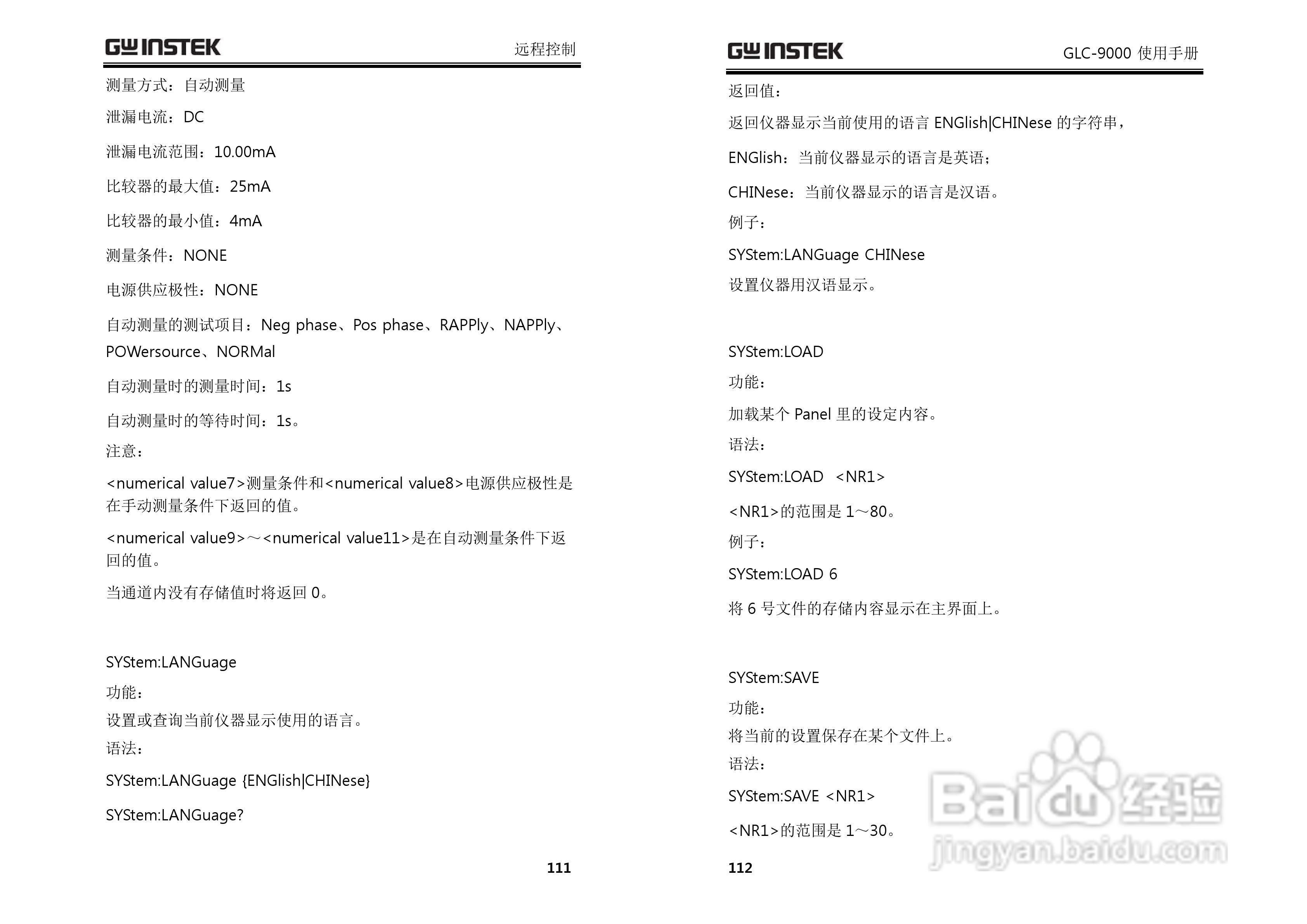 固纬GLC-9000泄漏电流测试仪使用说明书:[6]