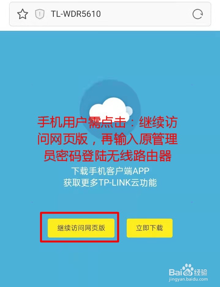 怎么修改WLAN密码