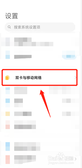 小米手机怎么禁止使用5G网络