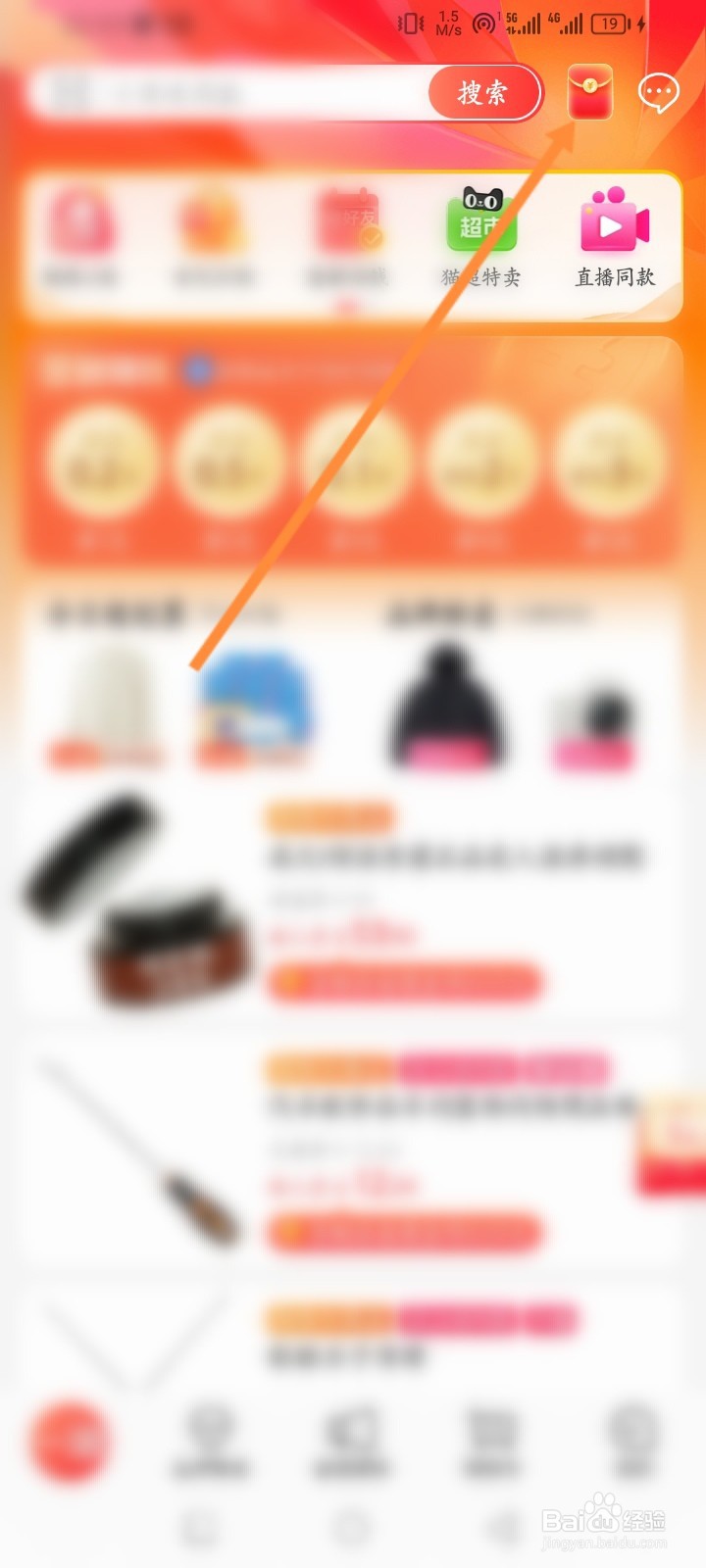 一淘软件怎么使用新人红包