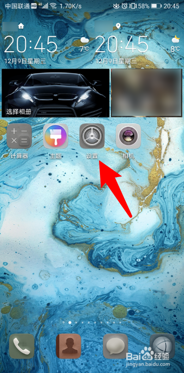 华为左右滑动返回怎么设置