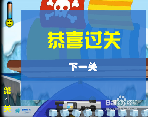 黑猫警长战海盗小游戏攻略