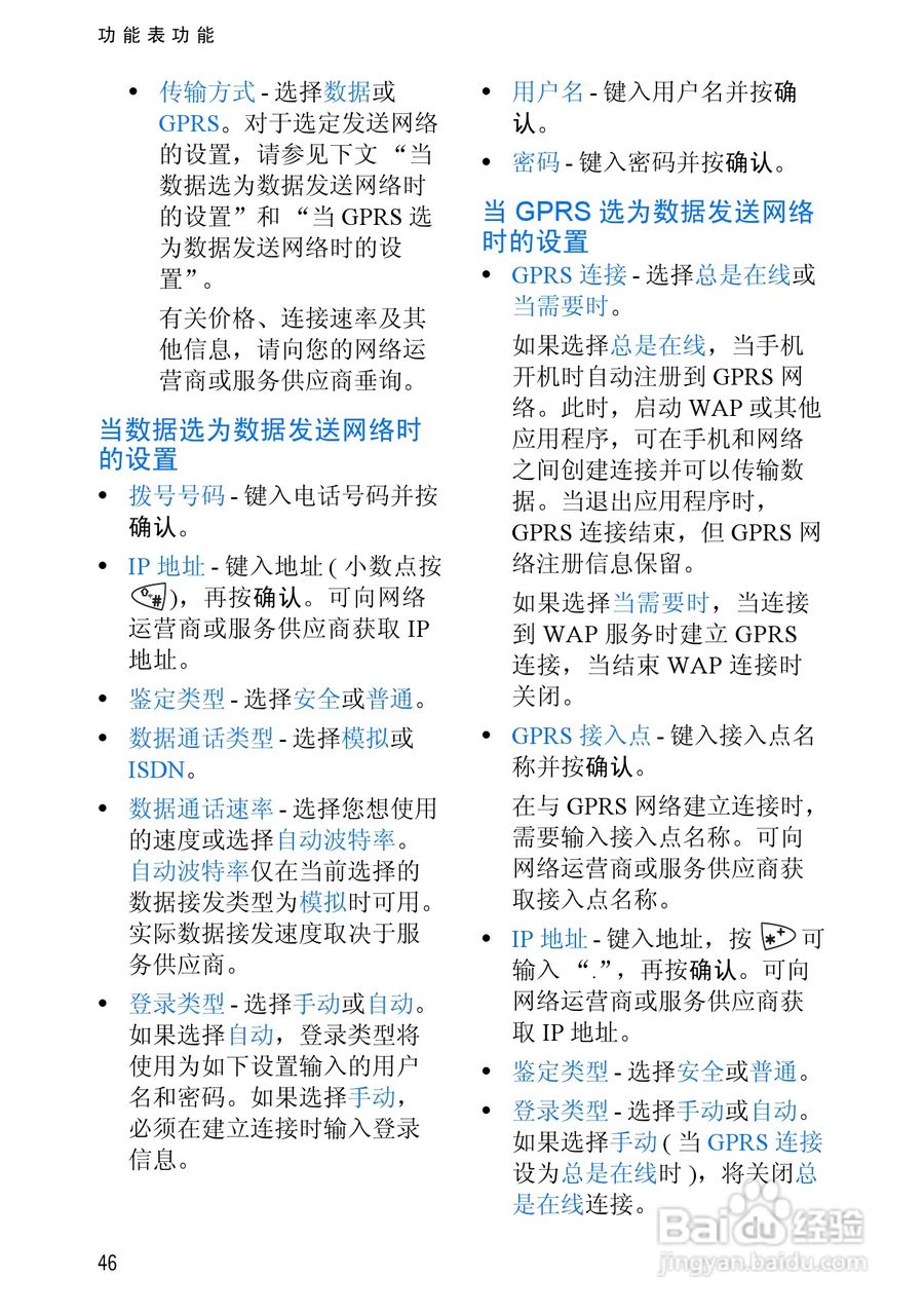诺基亚3510手机使用说明书:[7]