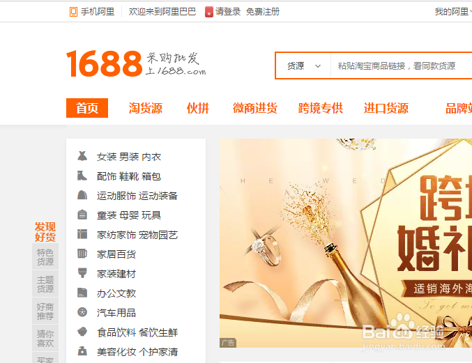 阿里巴巴如何开店注册？