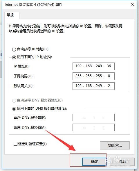 VMware虚拟机安装centos7使用xshell连接访问