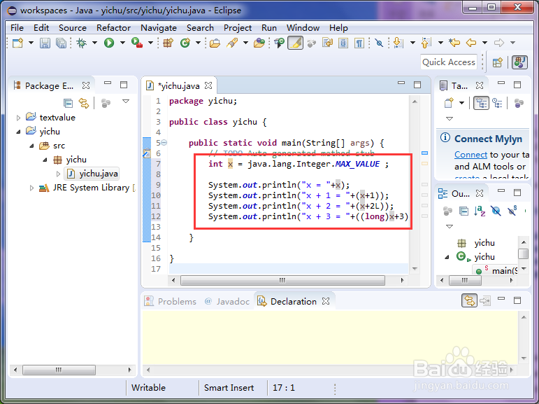 java处理int型整数溢出的一种方法