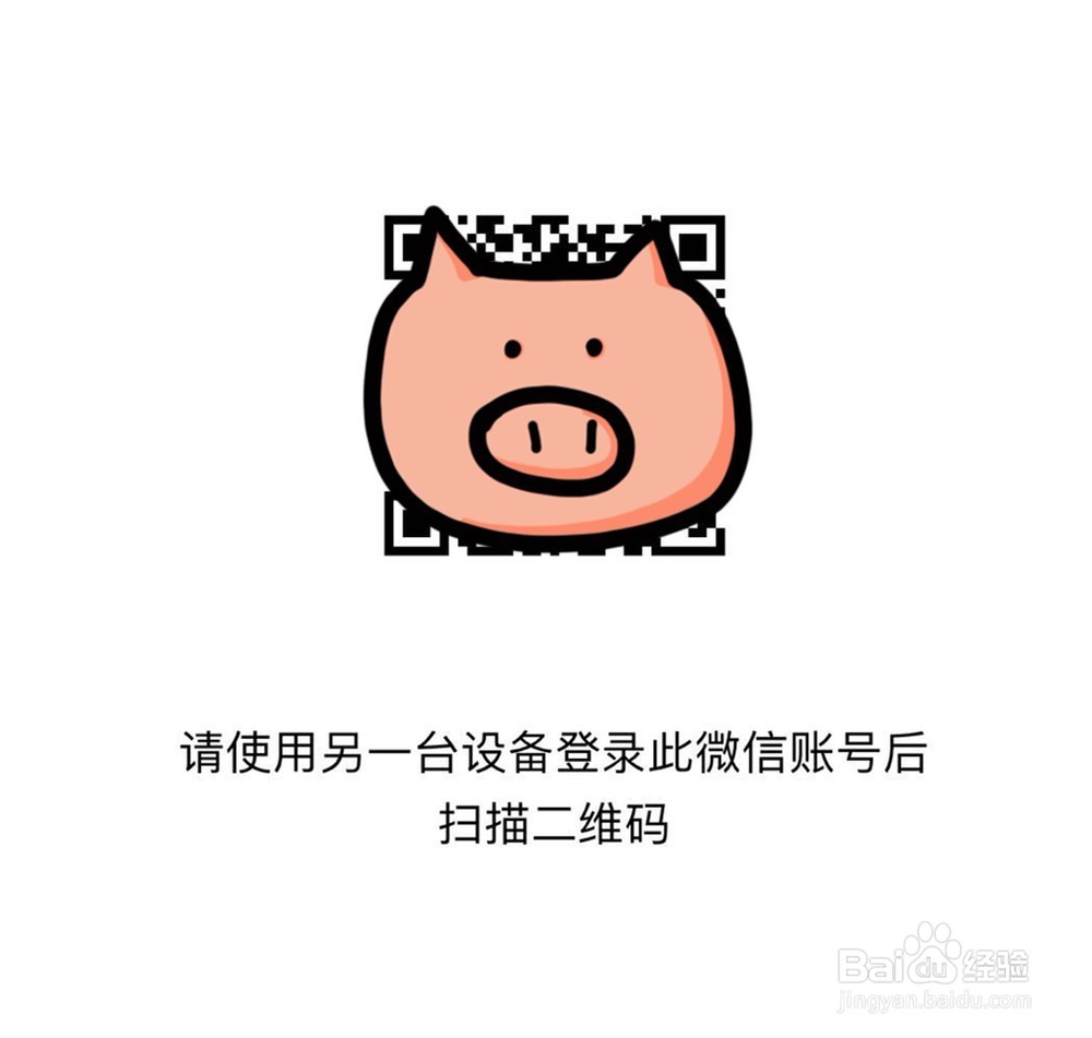 如何将安卓手机的微信记录传到iPhone6上