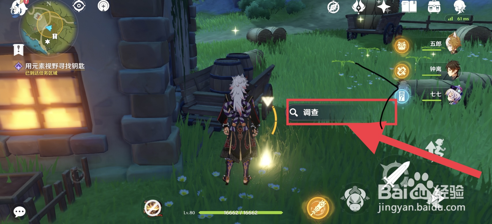 原神钥匙是易丟品任务攻略