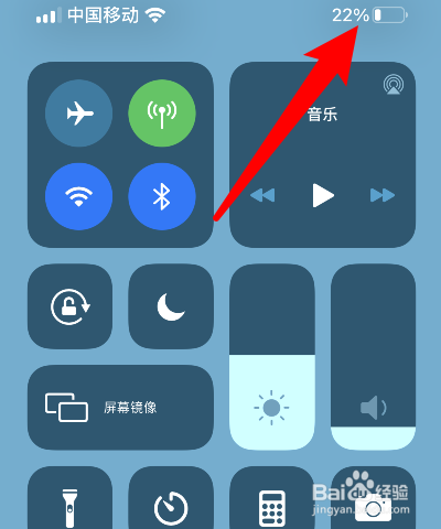 苹果怎么显示电量百分比