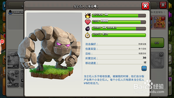 #过年#部落冲突戈仑石人活动。