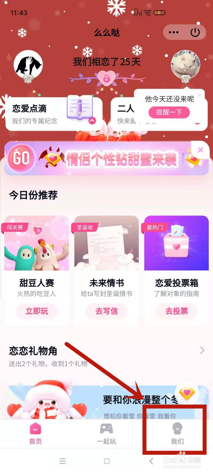情侣空间被挡访客能删除吗