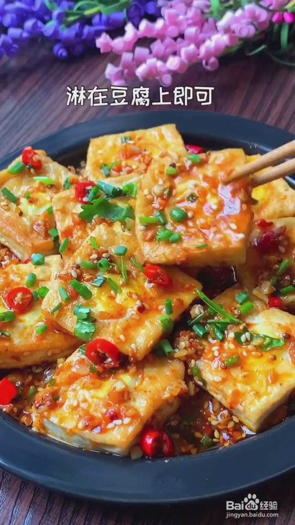 烧烤味豆腐煎蛋的做法