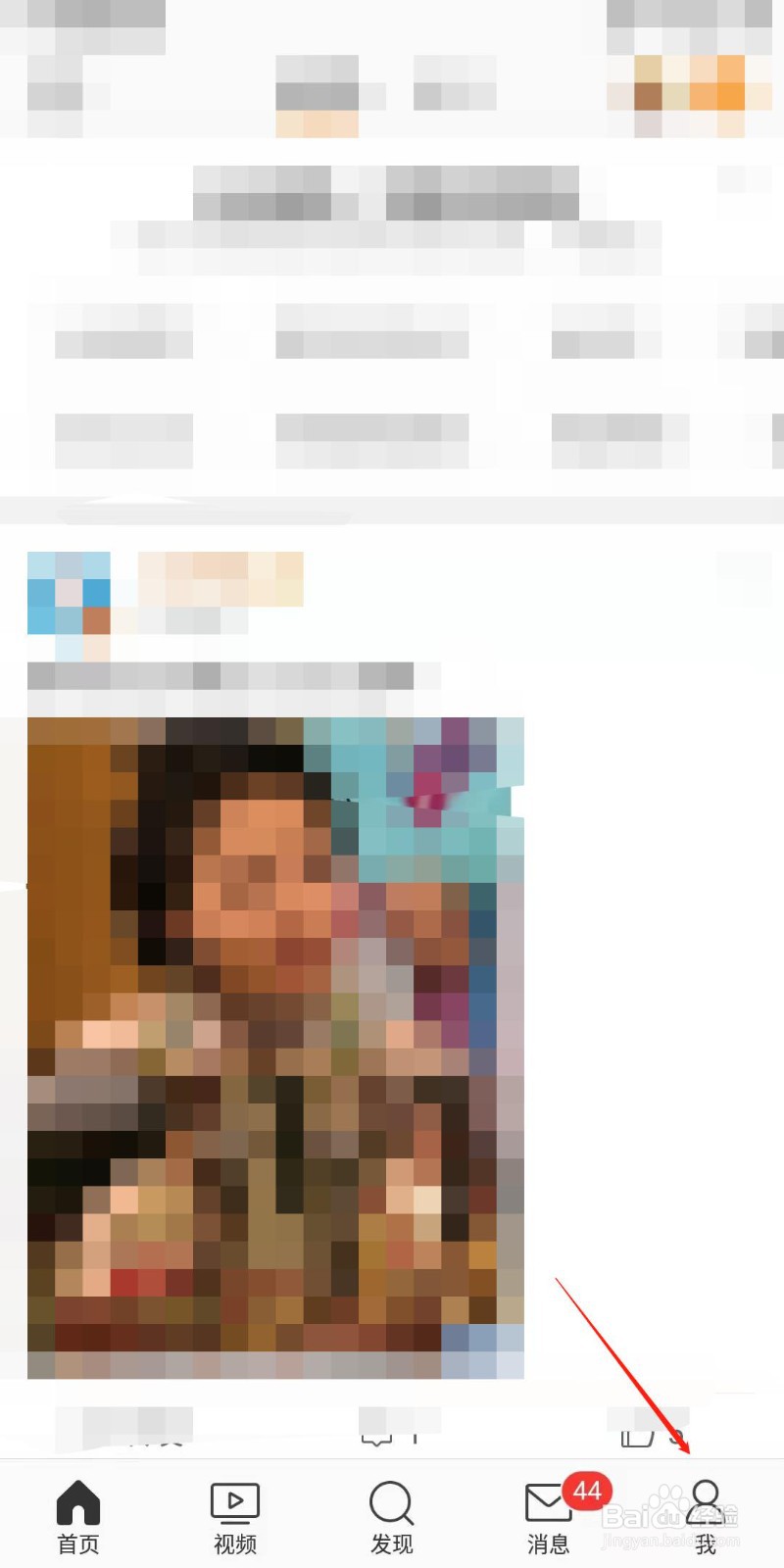 微博app怎么关闭推送给我感兴趣的内容