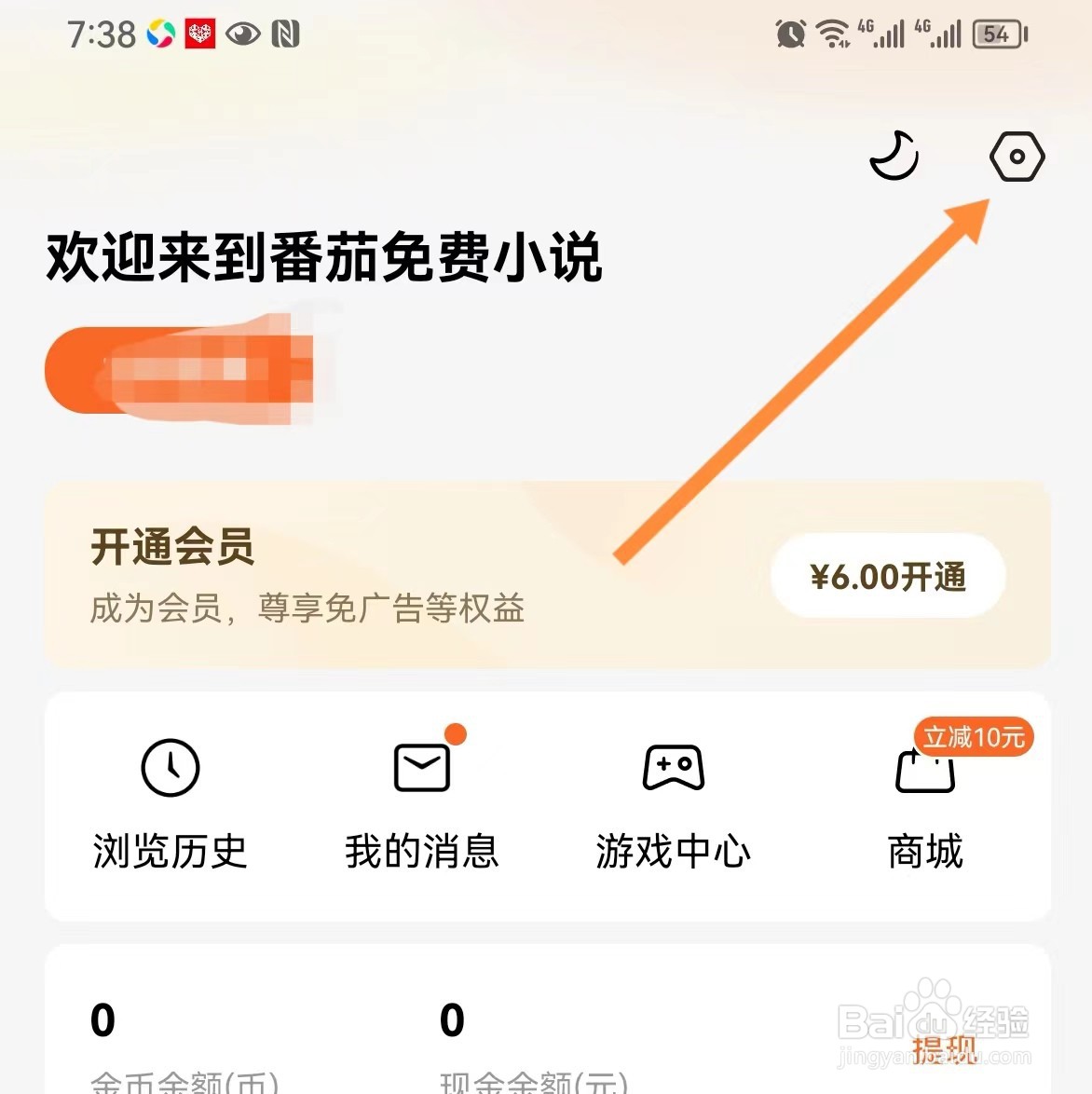 番茄免费小说如何查找字体大小