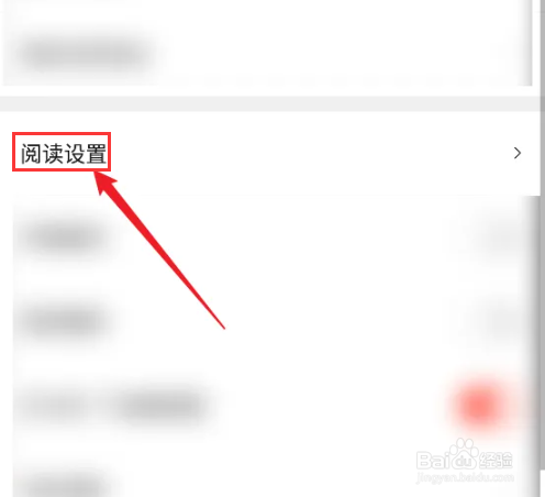 怎么查看菠萝包轻小说APP订阅管理
