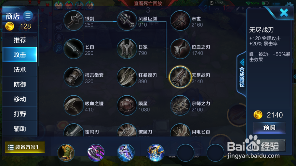 王者荣耀中亚瑟怎么玩比较厉害