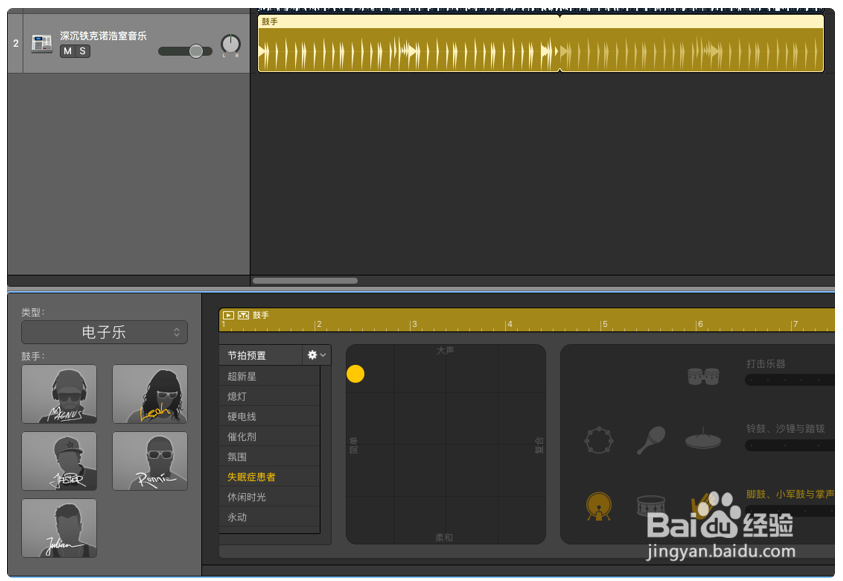 蒸汽波音乐制作方法