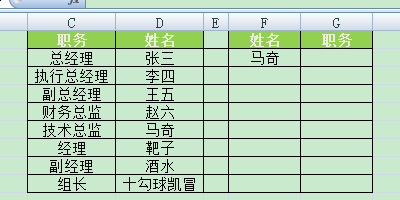 怎么理解并使用excel的IF({0,1})