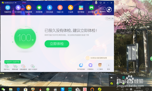 win10系统设置定时自动关机详细教程