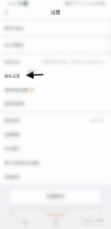 欢聊语音交友怎样查看动态屏蔽列表