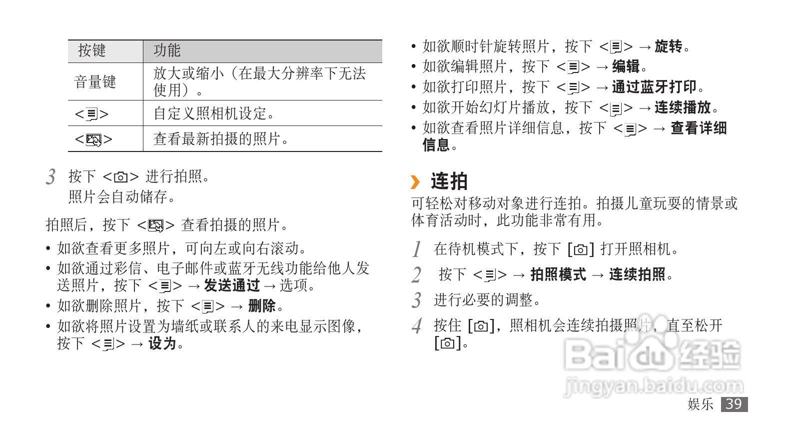 三星SCH-W319手机使用说明书:[4]