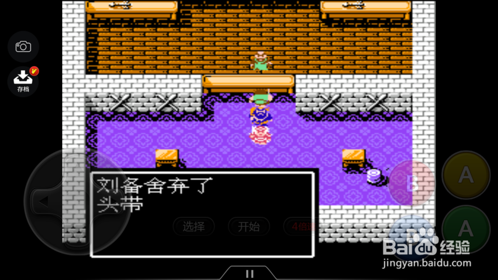 fc吞食天地2复制装备的方法