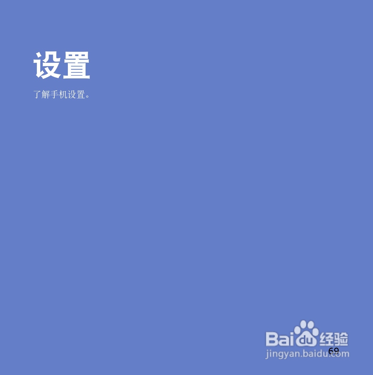 三星SCH-i899手机使用说明书:[8]